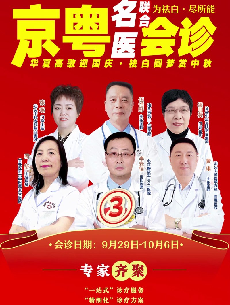 汕头看男科哪个医院好