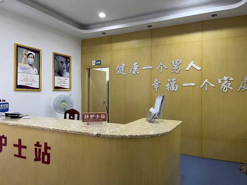 汕头哪家男科医院好：寻找专业治疗的好去处